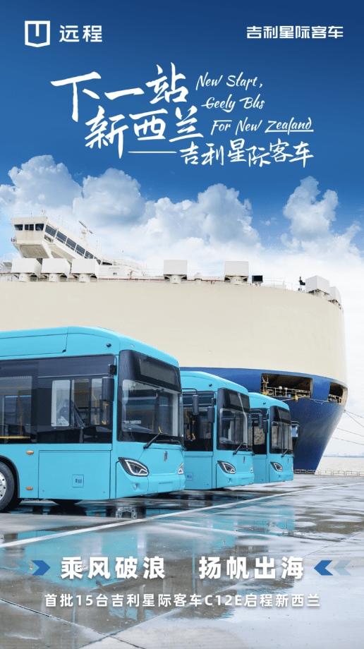 下一站,新西兰!