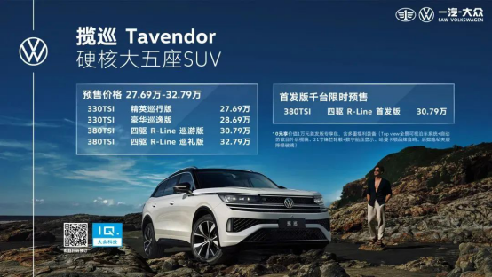 大五座SUV来了新选择,豪华品牌低配不如这台高质感硬核揽巡
