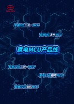 嵌入式开发工程师的绝佳利器！比亚迪半导体推出新一代MCU开发工具BLINK