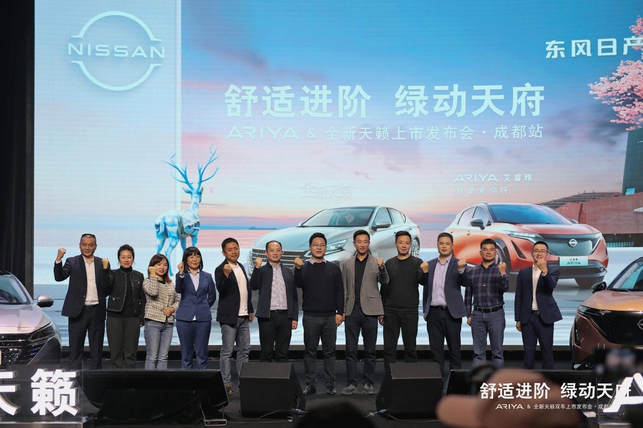 舒适进阶 绿动蓉城，东风日产ARIYA艾睿雅&全新天籁成都上市发布会