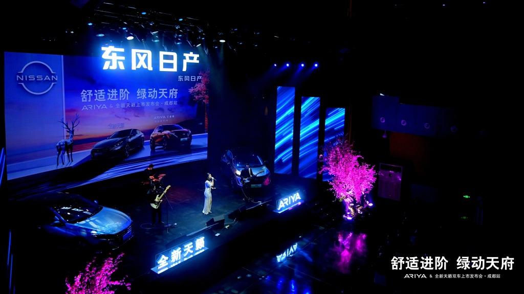 舒适进阶 绿动蓉城，东风日产ARIYA艾睿雅&全新天籁成都上市发布会
