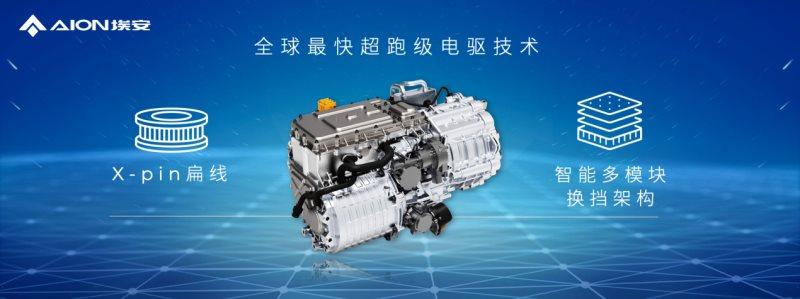 埃安全新一代高端纯电专属平台AEP3.0,究竟有什么“来头”?