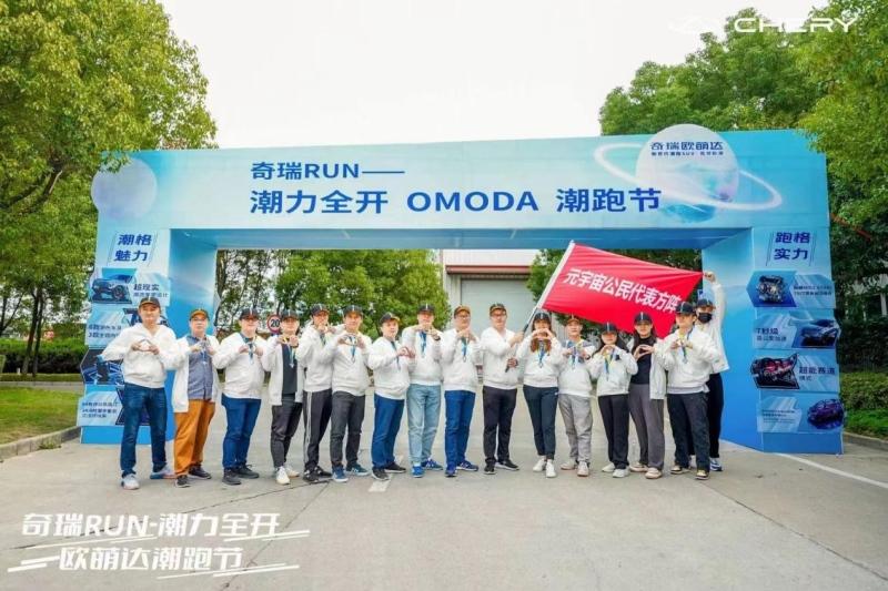 潮酷开跑,活力开拍,欧萌达“新潮派对”为用户带来乐活体验