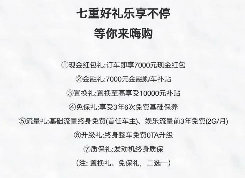 限时购车福利开启,瑞虎8冠军家族豪送49999元购车礼金!