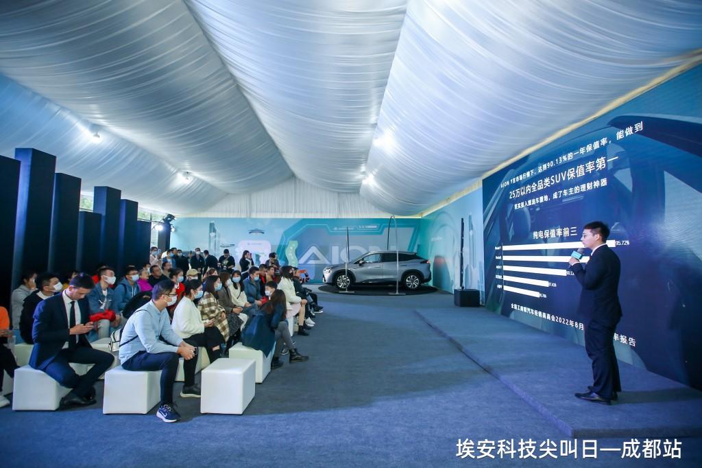 埃安科技尖叫日“国服榜首”AION Y Plus亮相成都