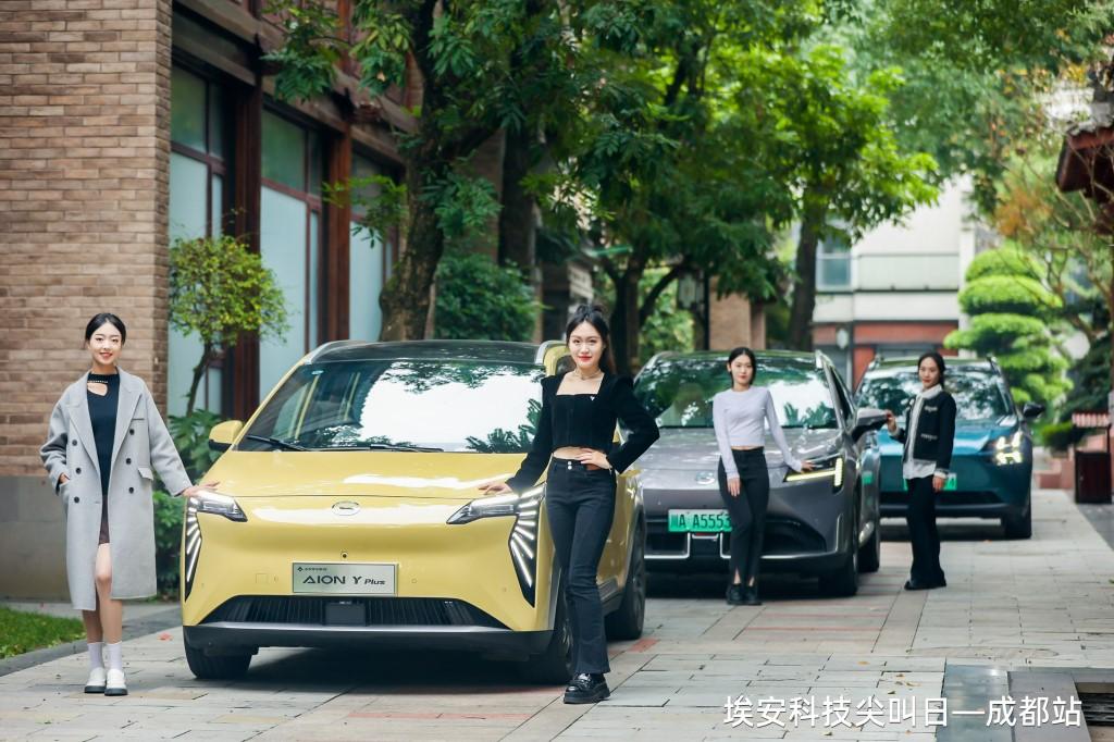 埃安科技尖叫日“国服榜首”AION Y Plus亮相成都
