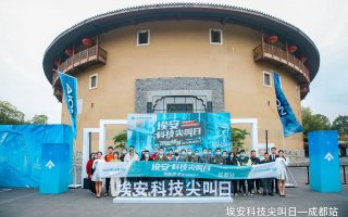 埃安科技尖叫日“国服榜首”AION Y Plus亮相成都