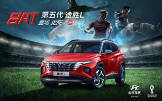 紧凑级SUV首开8AT先河 第五代途胜L 16.18-20.78万元高能登场