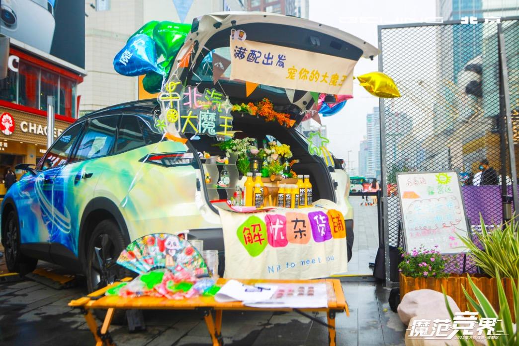“双核鸿蒙”比啥都快,看北汽魔方如何在成都火爆出圈?
