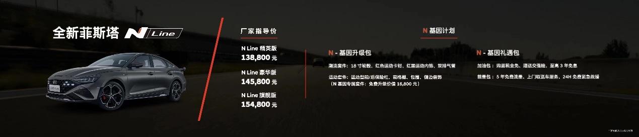 向智电时代进军 向年轻后浪致敬 北京现代20周年庆在成都举行