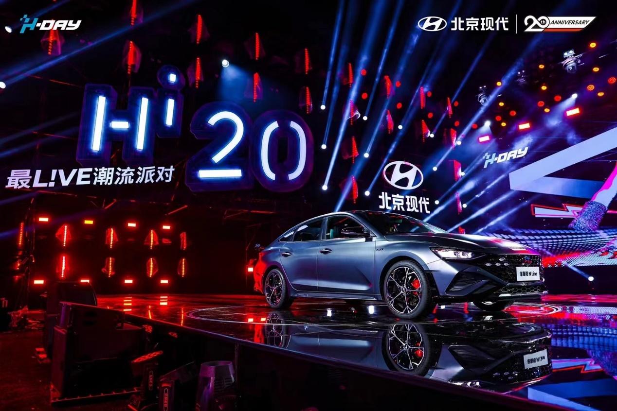 向智电时代进军 向年轻后浪致敬 北京现代20周年庆在成都举行