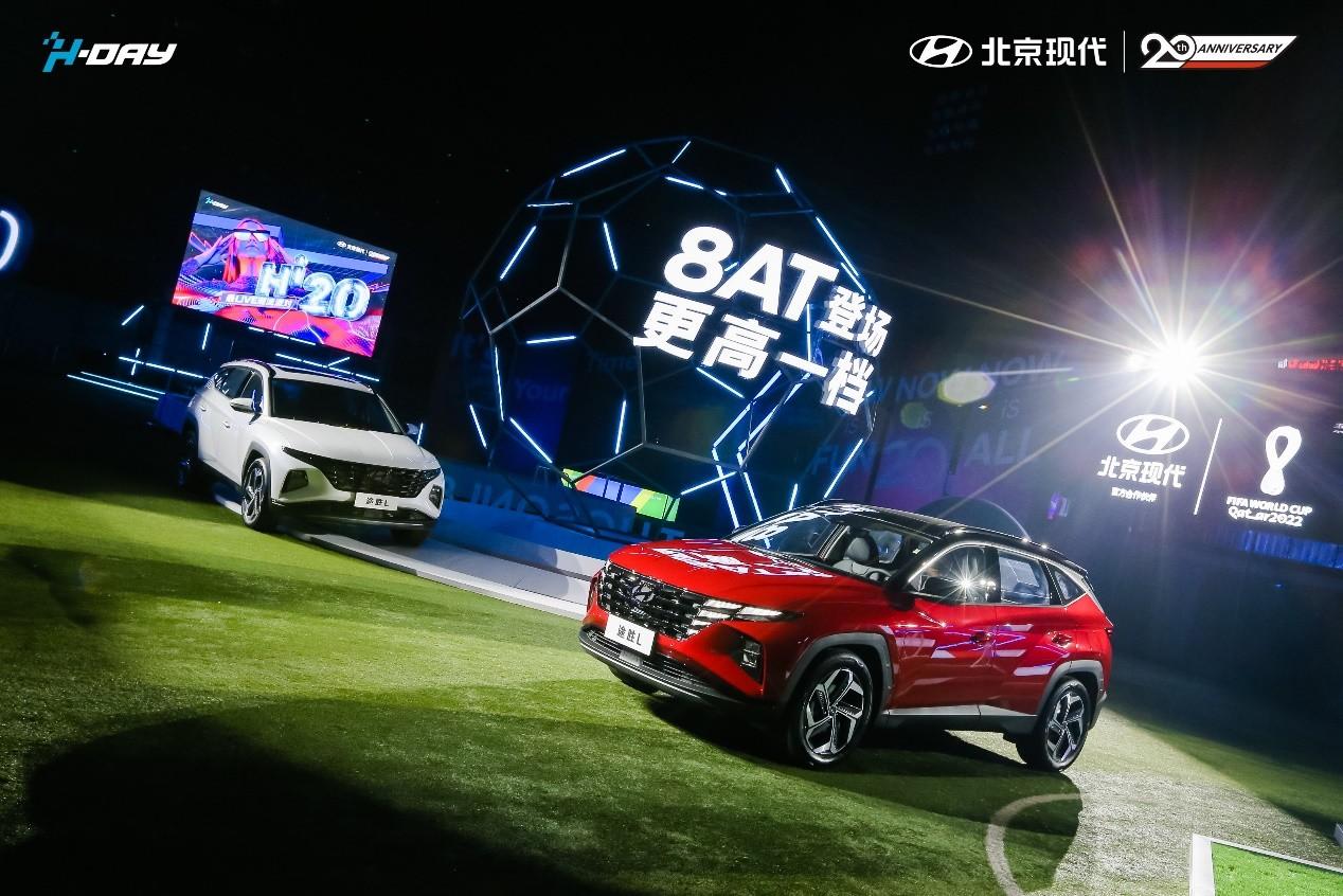 向智电时代进军 向年轻后浪致敬 北京现代20周年庆在成都举行