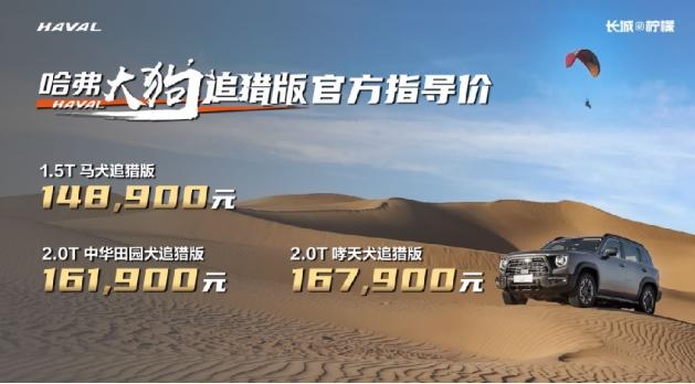越野技巧分享,再好的老师也不如一台哈弗大狗追猎版