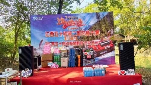 再度起航！江西五十铃“这就是钓鱼”2022年会师赛“铜仁站”圆满落幕！