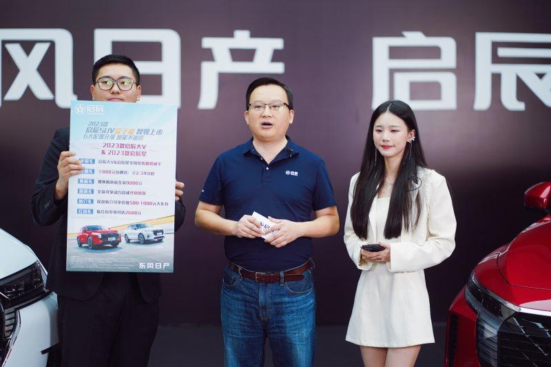 冬日满级温暖，智能满配宠爱 2023款启辰SUV双子星智领上市