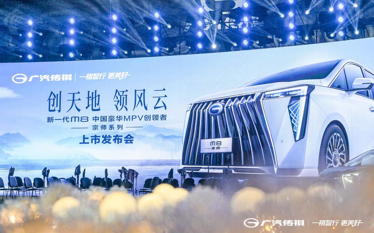 是什么原因让小编疯狂推荐？广汽传祺M8宗师系列MPV