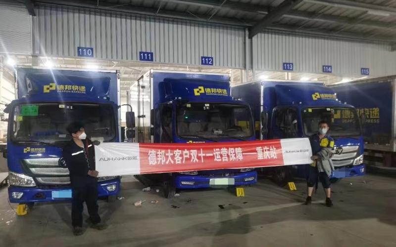 服务“零距离”,快递高效益 欧航欧马可用更高标准为“双11”保驾护航