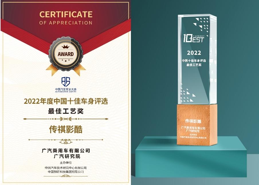 拿了十佳底盘仍不满足?影酷斩获十佳车身和最佳工艺,这很影酷!