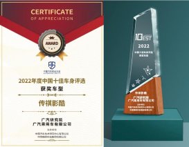 拿了十佳底盘仍不满足？影酷斩获十佳车身和最佳工艺，这很影酷！