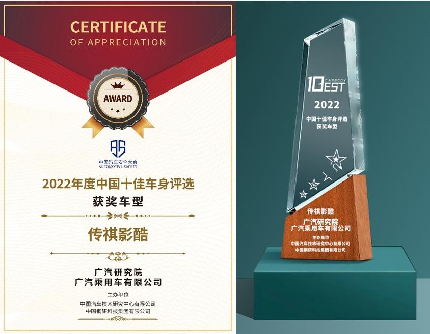拿了十佳底盘仍不满足?影酷斩获十佳车身和最佳工艺,这很影酷!