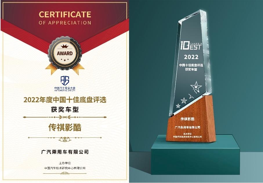 拿了十佳底盘仍不满足?影酷斩获十佳车身和最佳工艺,这很影酷!