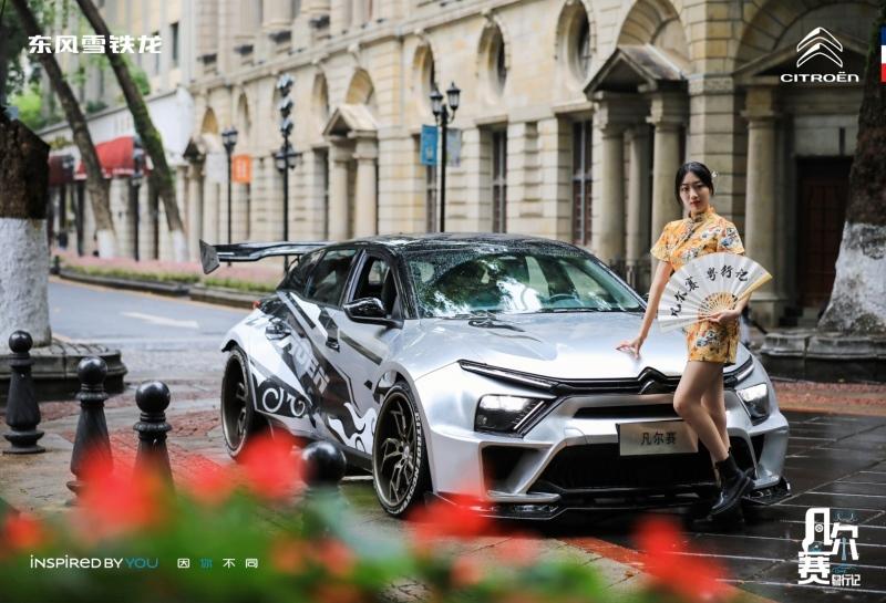 宠爱无边,潮能无限,凡尔赛C5 X改装车集结秀翻全场