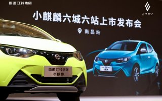 5.59万元起！“六城联动”，共证雷诺江铃小麒麟领潮登场