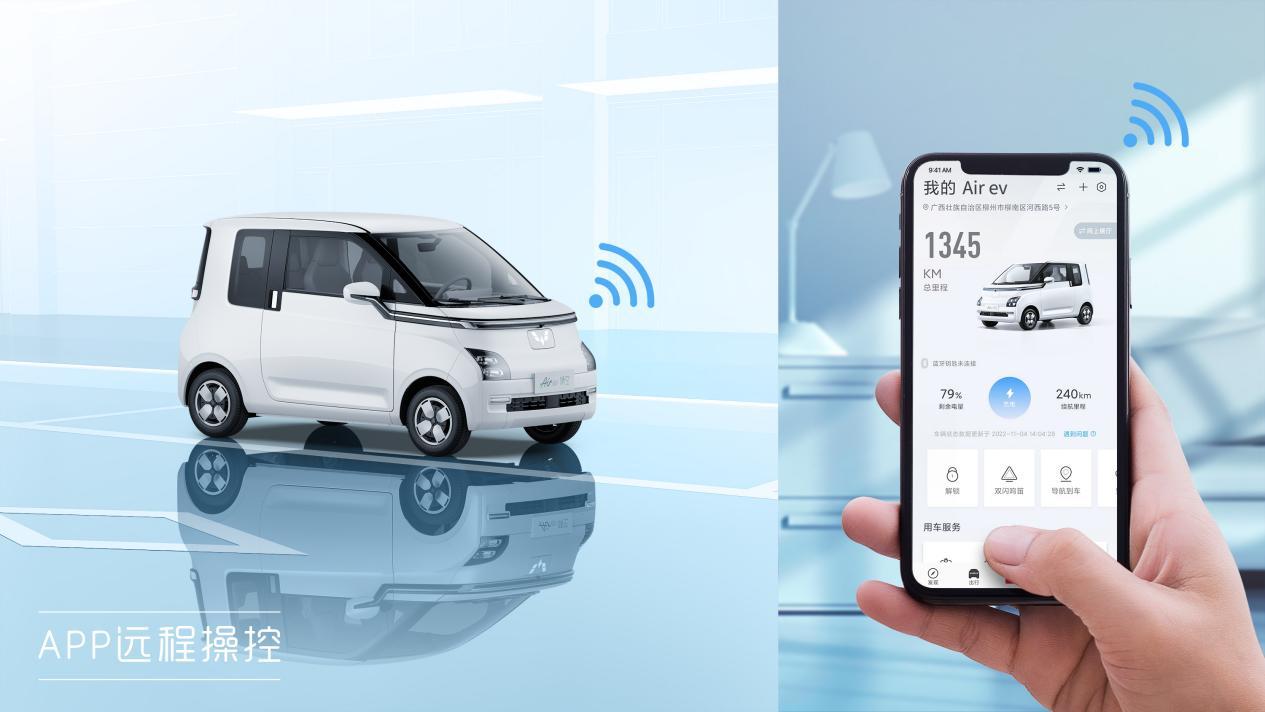 300km续航配直流快充,全球车Air ev(晴空)配置正式公布