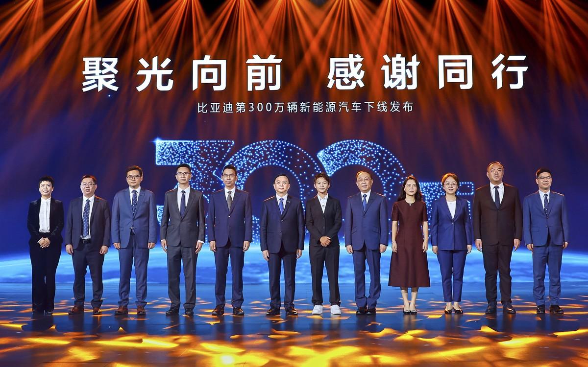第300万辆新能源汽车下线!新能源赛道上演比亚迪加速度
