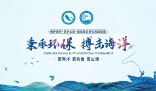 赞助顶级海钓赛事，北京汽车开启“渔乐家享生活”
