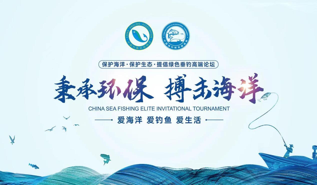 赞助顶级海钓赛事,北京汽车开启“渔乐家享生活”