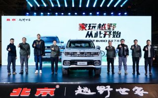 订单破万的“家玩“网红BJ60正式下线，11月22日上市交付在即