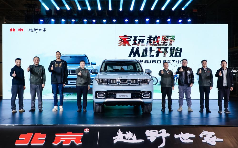 订单破万的“家玩“网红BJ60正式下线,11月22日上市交付在即