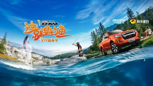 江西五十铃引领快乐垂钓潮流,2022这就是钓鱼会师赛总决赛即将开启!