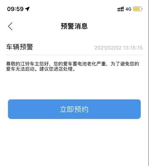 江铃全时运营 全心服务用户