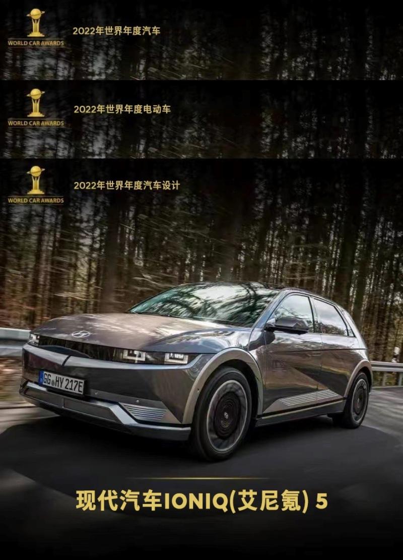 现代汽车IONIQ(艾尼氪) 5荣膺《MotorTrend》“年度最佳SUV”