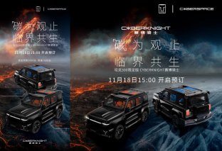 CYBERKNIGHT赛博骑士| 「碳」为观止，掠影而至