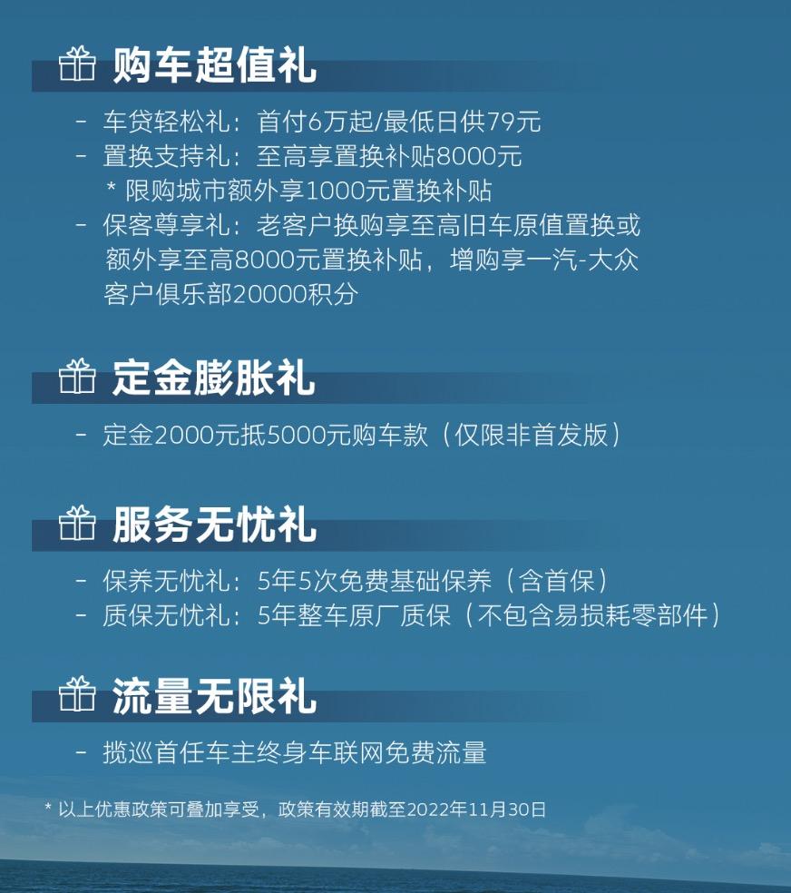 一汽大众新车揽巡上市，定位大五座SUV，27.49万起售