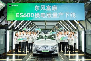 神龙汽车东风富康ES600换电版量产下线，新车将于11月份正式上市