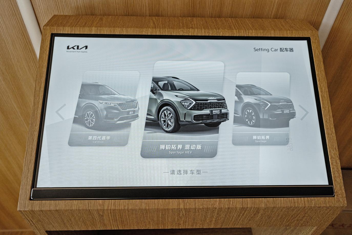 起亚中国首家City Store开业 EV6、狮铂拓界入驻