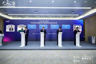 共建汽车芯片产业链生态 东风公司与中国电科达成战略合作