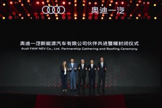 践行“中国速度，德国质量”奥迪一汽新能源汽车有限公司实现暖封闭