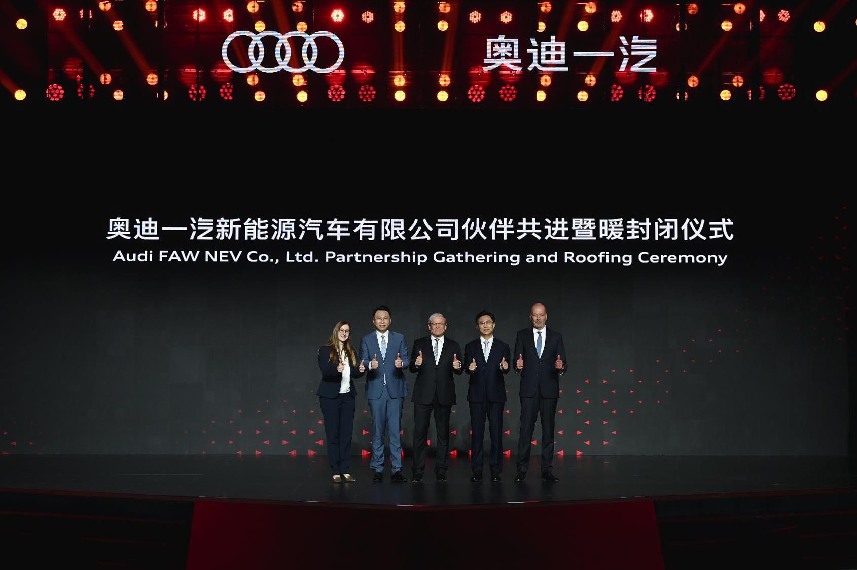 践行“中国速度,德国质量”奥迪一汽新能源汽车有限公司实现暖封闭