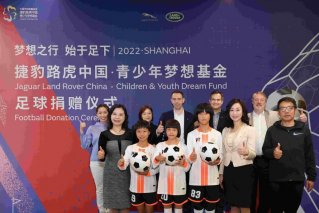 中国宋庆龄基金会捷豹路虎中国青少年梦想基金助力中国女足上海力量