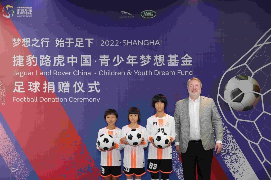 中国宋庆龄基金会捷豹路虎中国青少年梦想基金助力中国女足上海力量
