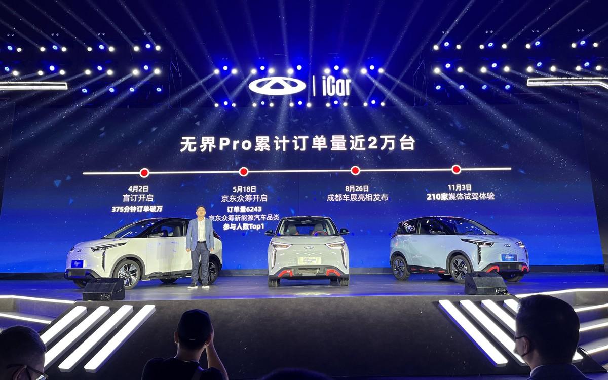全铝车身、独立悬架、真实续航、奇瑞无界Pro售价公布！