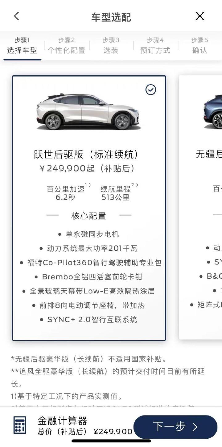 福特电马跟进特斯拉调价,在新势力前活下去