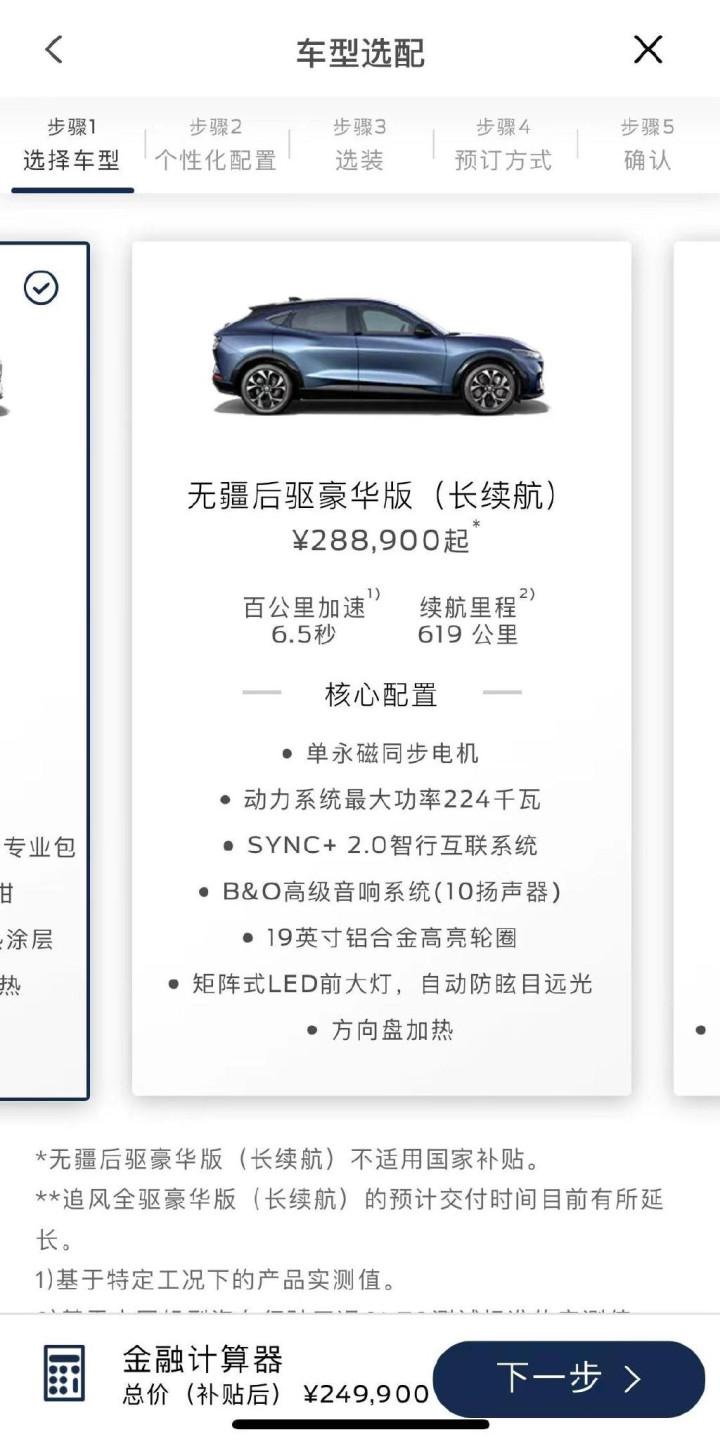 福特电马跟进特斯拉调价,在新势力前活下去