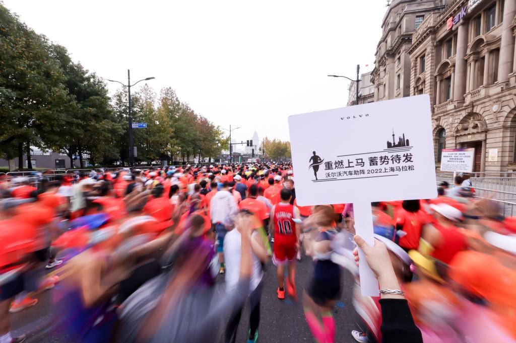 重燃上马 蓄势待发 沃尔沃XC40领跑2022上海马拉松