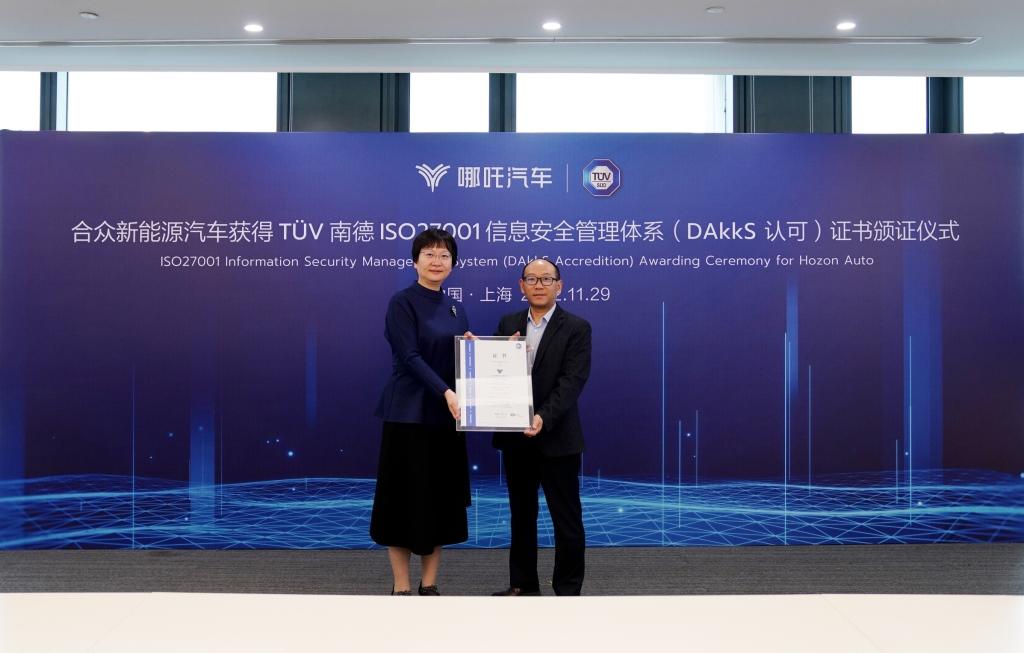 国际权威机构认证 哪吒汽车获TÜV南德ISO 27001 信息安全管理体系认证
